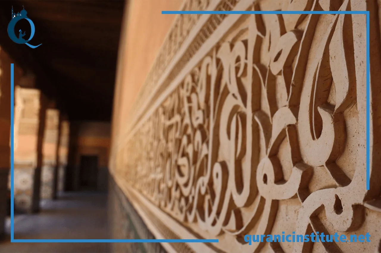 Image for Online Tajweed Course at Quranic Institute