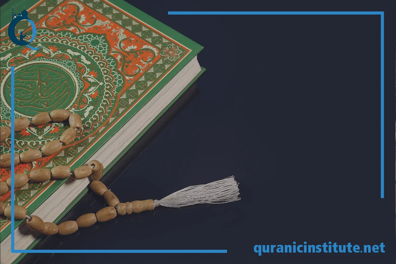 Image for Hifz Quran online at Quranic Institute